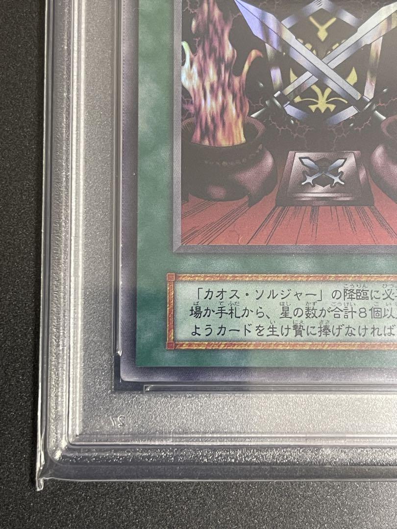 正規 PSA9】カオスの儀式 ウルトラレア 遊戯王OCG デュエルモンスターズ