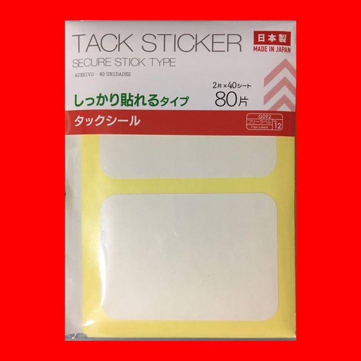 上品 タックシール フリーラベル 白 80枚 日本製 tricostura.com.br 上品 タックシール フリーラベル 白 80枚 日本製 tricostura.com.br