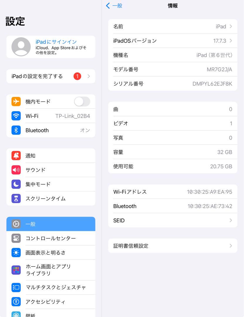 第6世代 iPad 32GB wifiモデル　管理番号：070