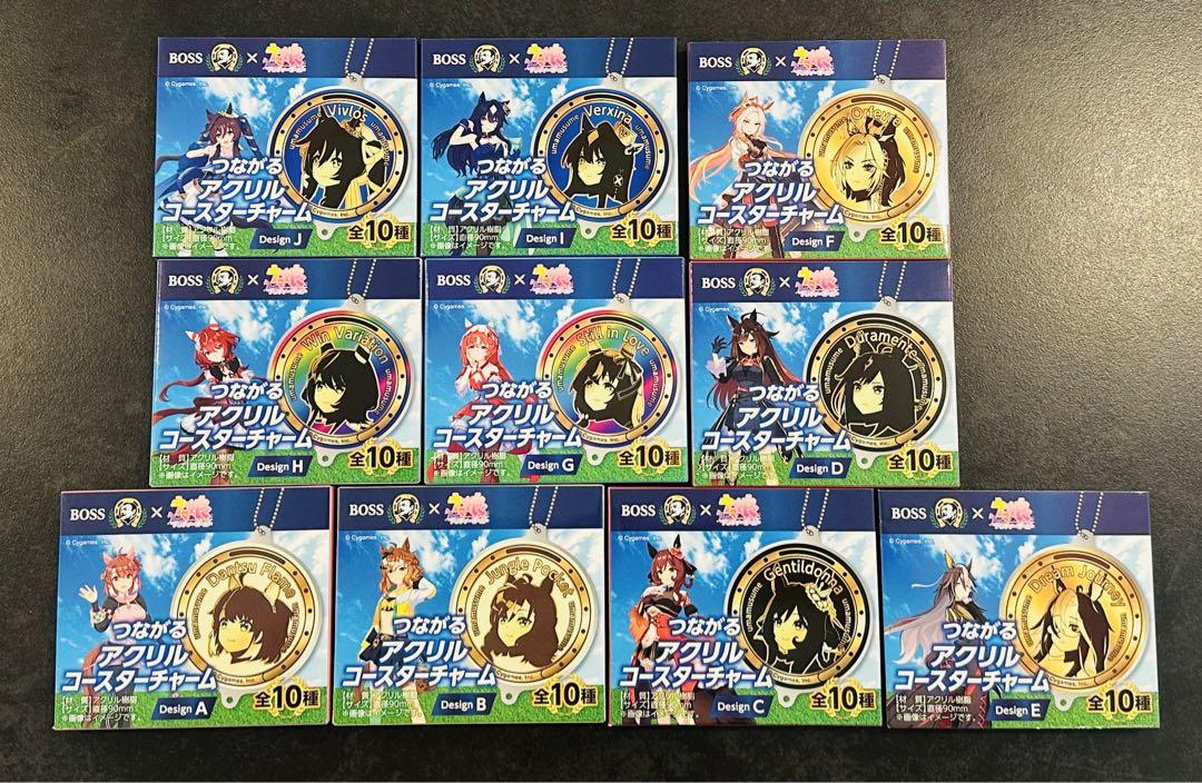 ウマ娘✕BOSSアクリルコースターチャーム全10種クールタオル全5種