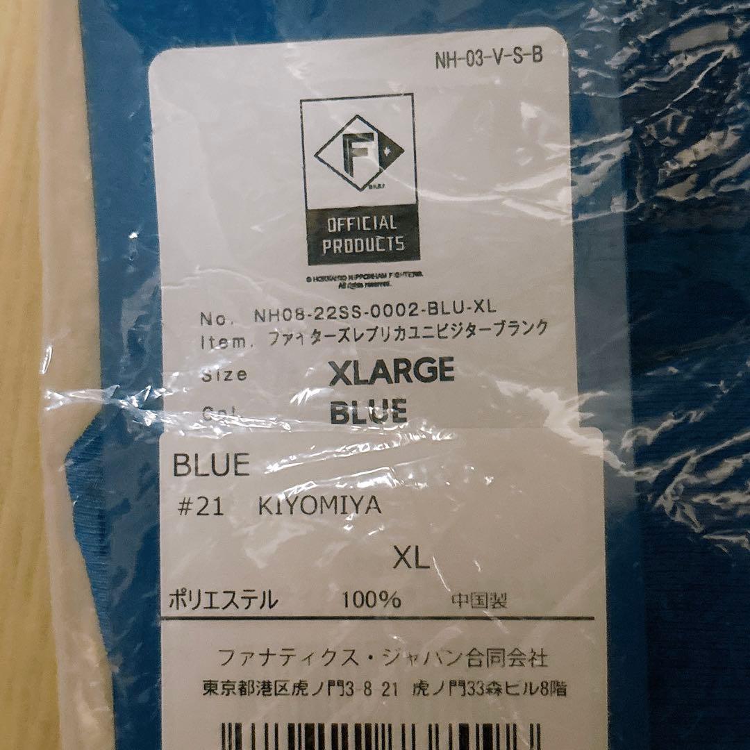 【定価以下 新品未開封】 清宮幸太郎 ユニフォーム XL 日本ハム ビジター 【定価以下 新品未開封】 清宮幸太郎 ユニフォーム XL 日本ハム ビジター