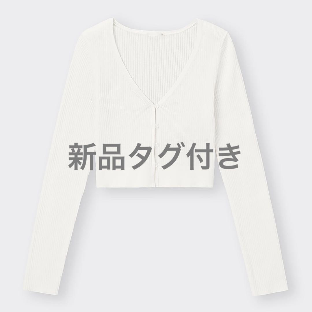 GU UVカットクロップドカーディガン オフホワイト 白