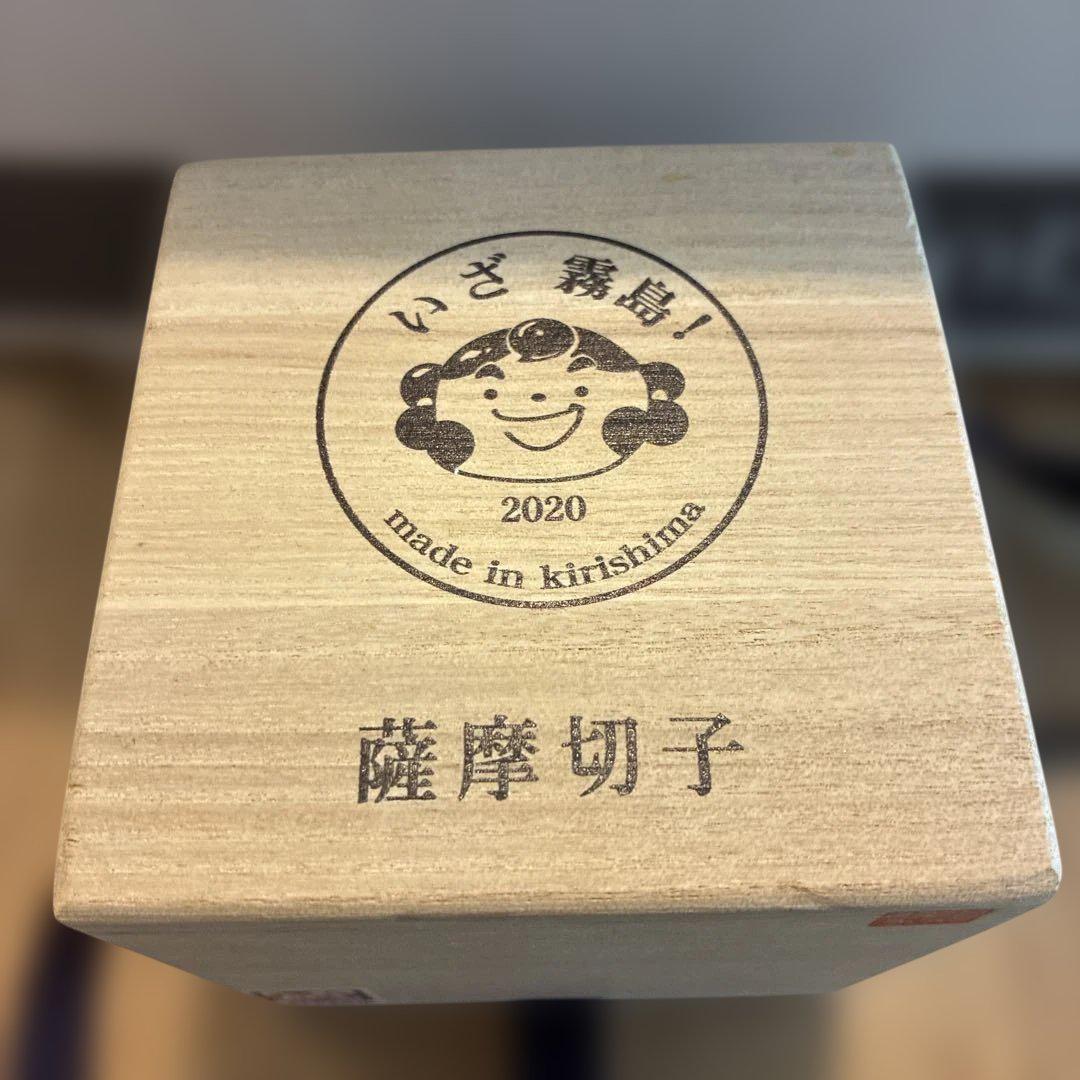 【いざ霧島！】限定薩摩切子