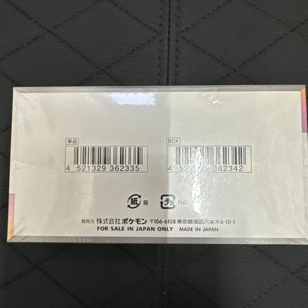 ポケモンカード　テラスタルフェスex　1BOXシュリンク付き