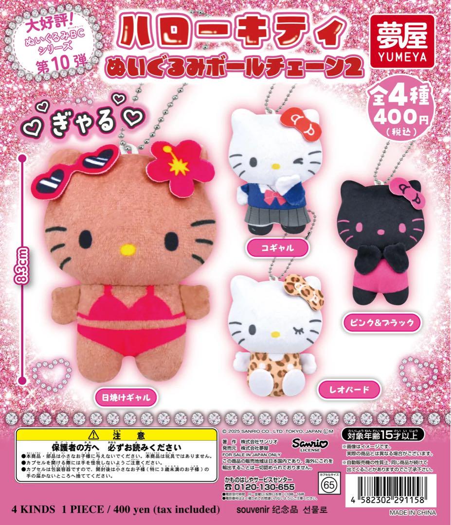 サンリオ　ハローキティ　キノコ　ぬいぐるみS 2002年製 サンリオ ハローキティ キノコ ぬいぐるみS 2002年製 - メルカリ
