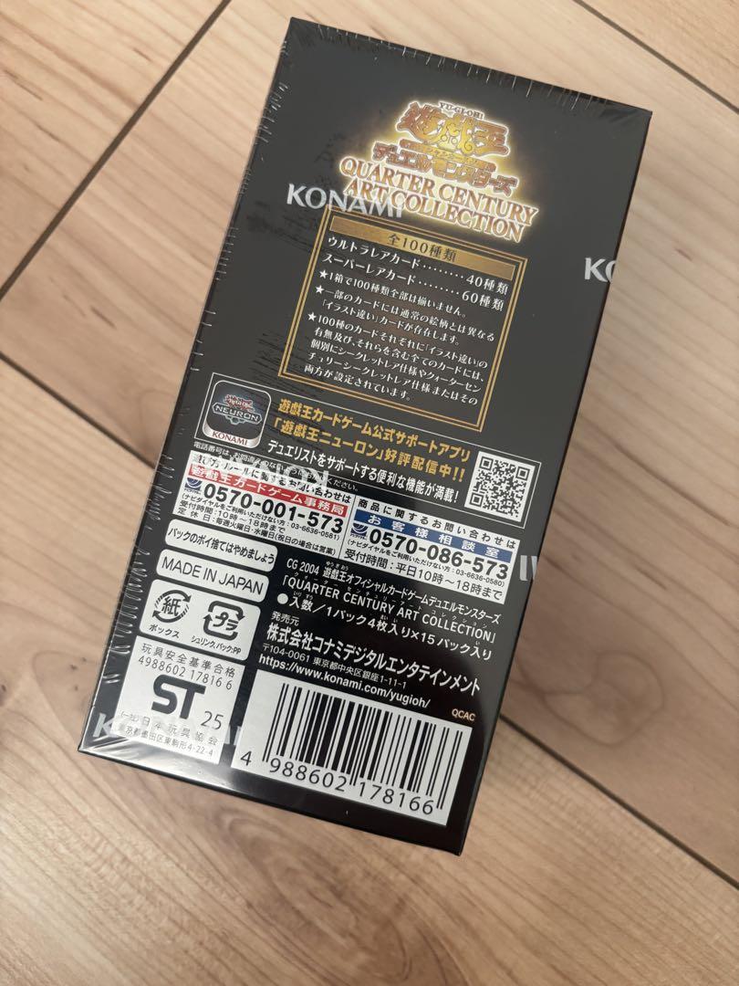 新品未開封　シュリンク付き　遊戯王　ART COLLECTION 25h