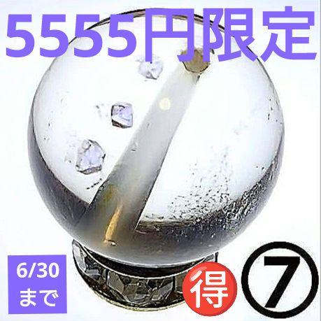 ◆5555円限定 フローライトinクォーツ 13.3ミリ珠ビーズ⑦(~6/30)