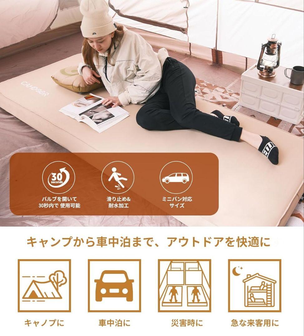 残りわずか】CAMDOORインフレーターマットDX シングル2枚 極厚