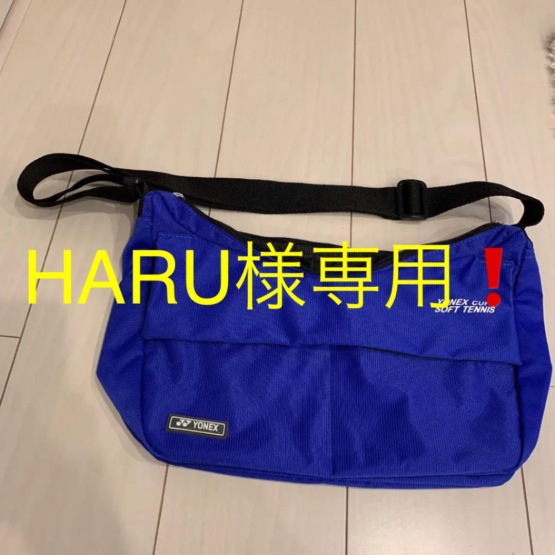 HARU様専用!ヨネックスカップ ソフトテニス YONEX