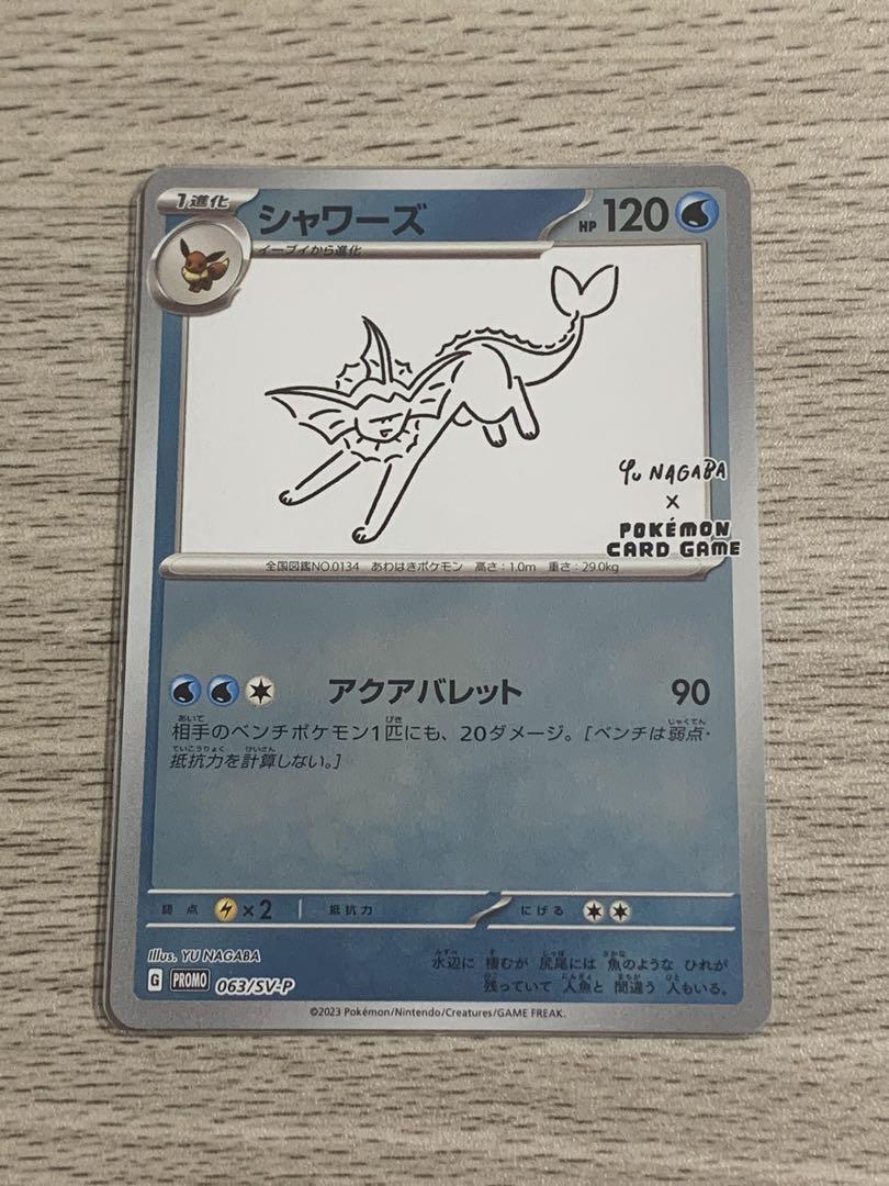 ポケモン 長場 雄 YU NAGABA イーブイ プロモ 9種 コンプリート