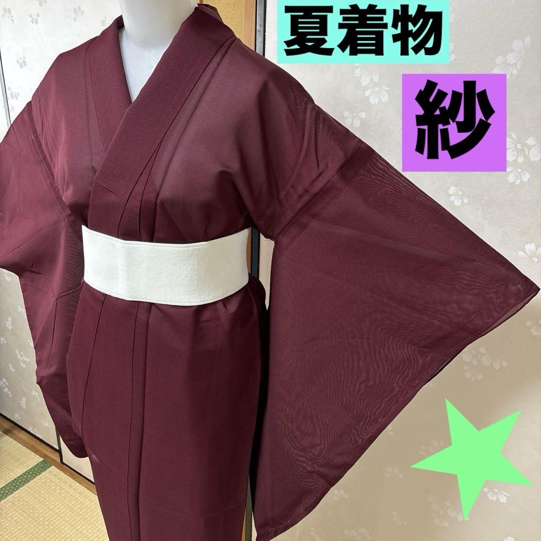 新品 紗紬 夏着物“おとな色に風情を奏で”正絹 仕付け糸付 絹