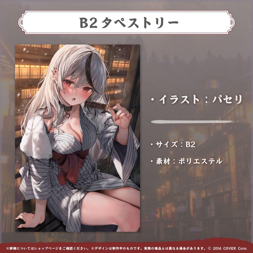 ホロライブ 沙花叉クロヱ B2タペストリー 活動1周年記念
