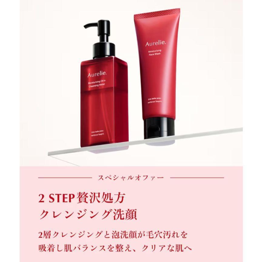 Aurelie オレリー Megumi クレンジング 洗顔料 メイク落とし 潤い