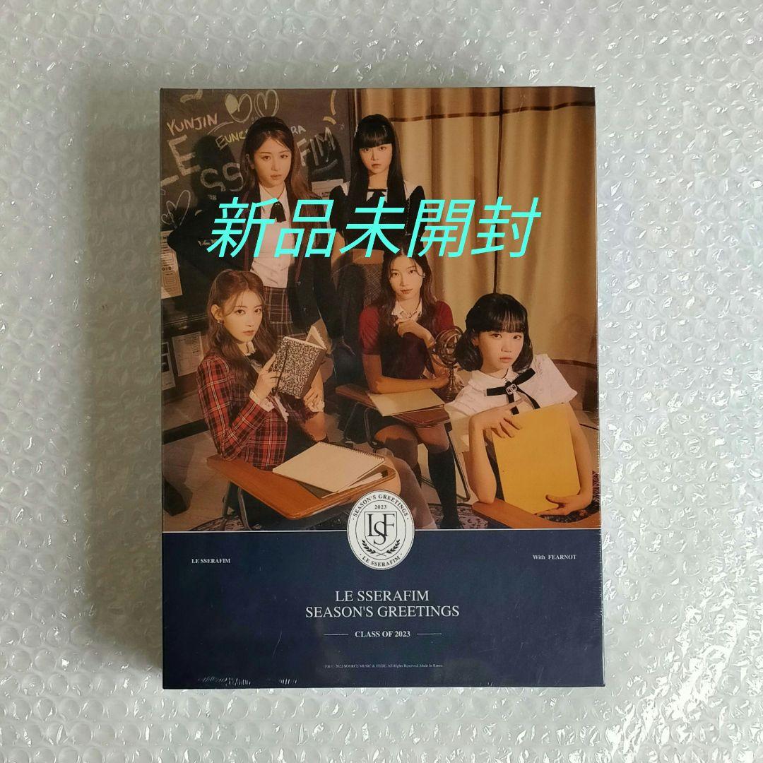 LESSERAFIM ルセラフィム 2023 シーグリ 新品未開封