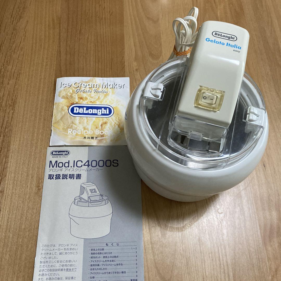 送料込 デロンギ アイスクリームメーカー GM6000 パーツ ミキシングパドル<br> DeLonghi Mixing Paddle EH1142 
