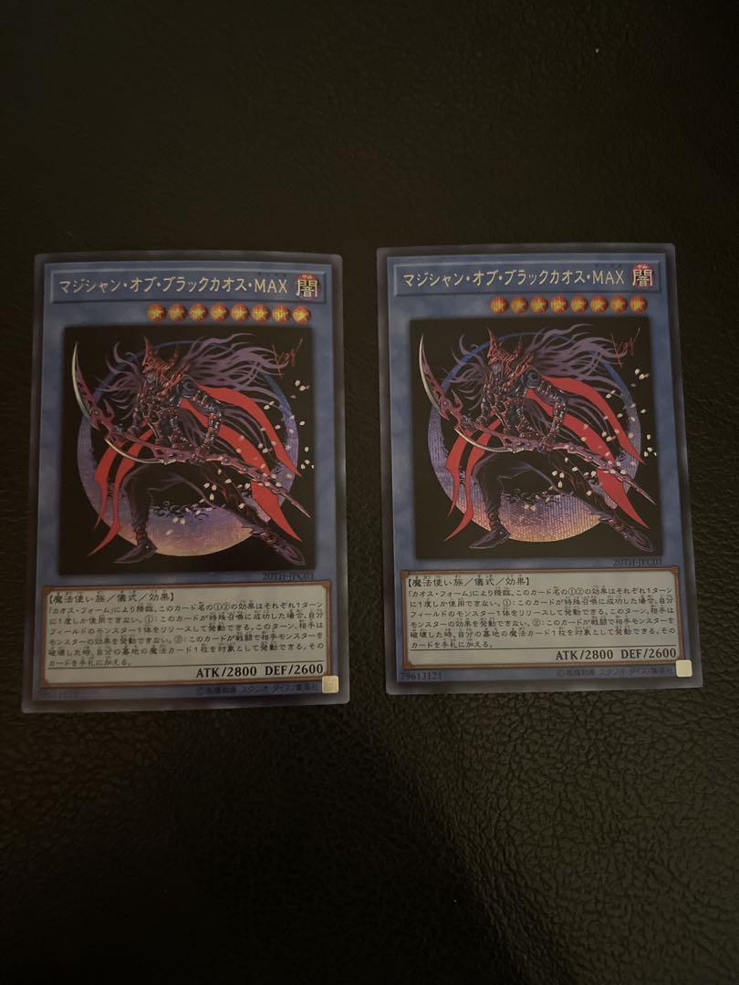 【正規品】 遊戯王 マジシャン・オブ・ブラックカオス・MAX 2 シークレット 遊戯王OCG デュエルモンスターズ