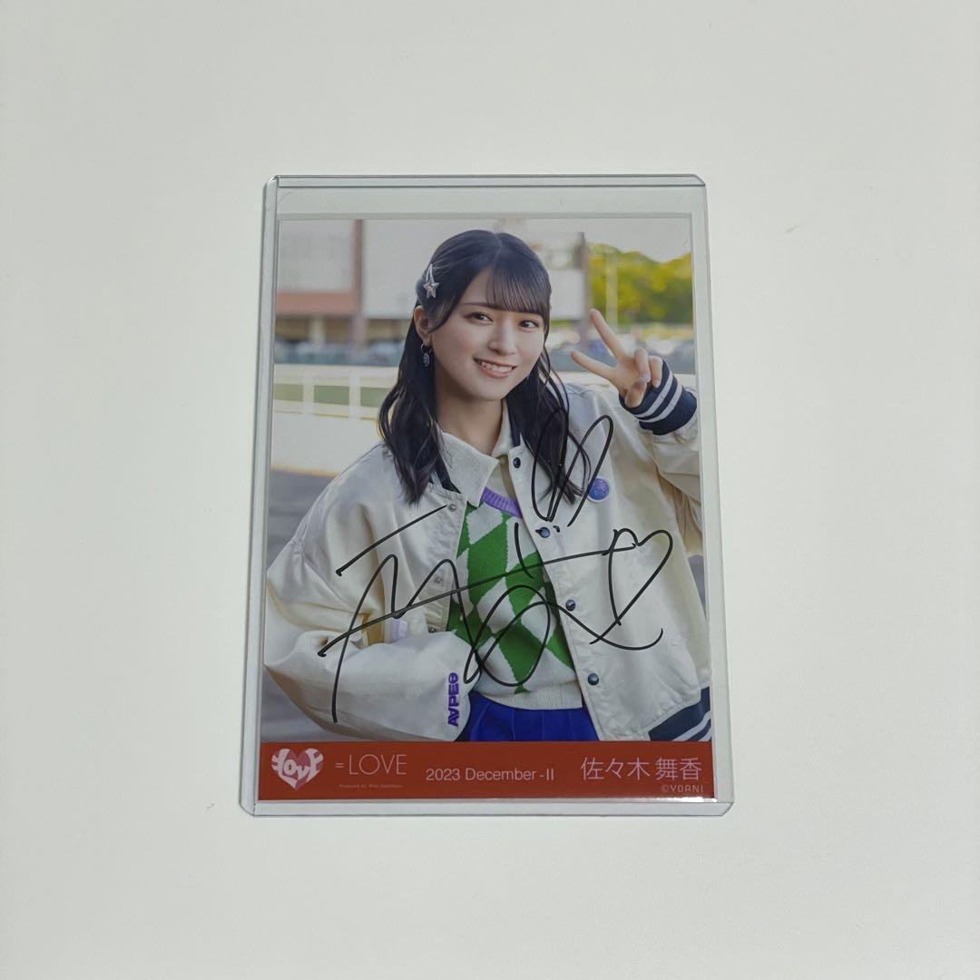 LOVE 佐々木舞香 ドライブデート 都内 ヨリ 直筆