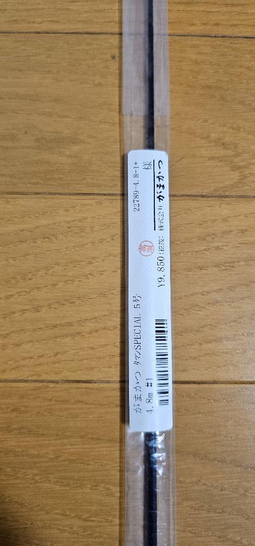 がまかつタマンスペシャル5号