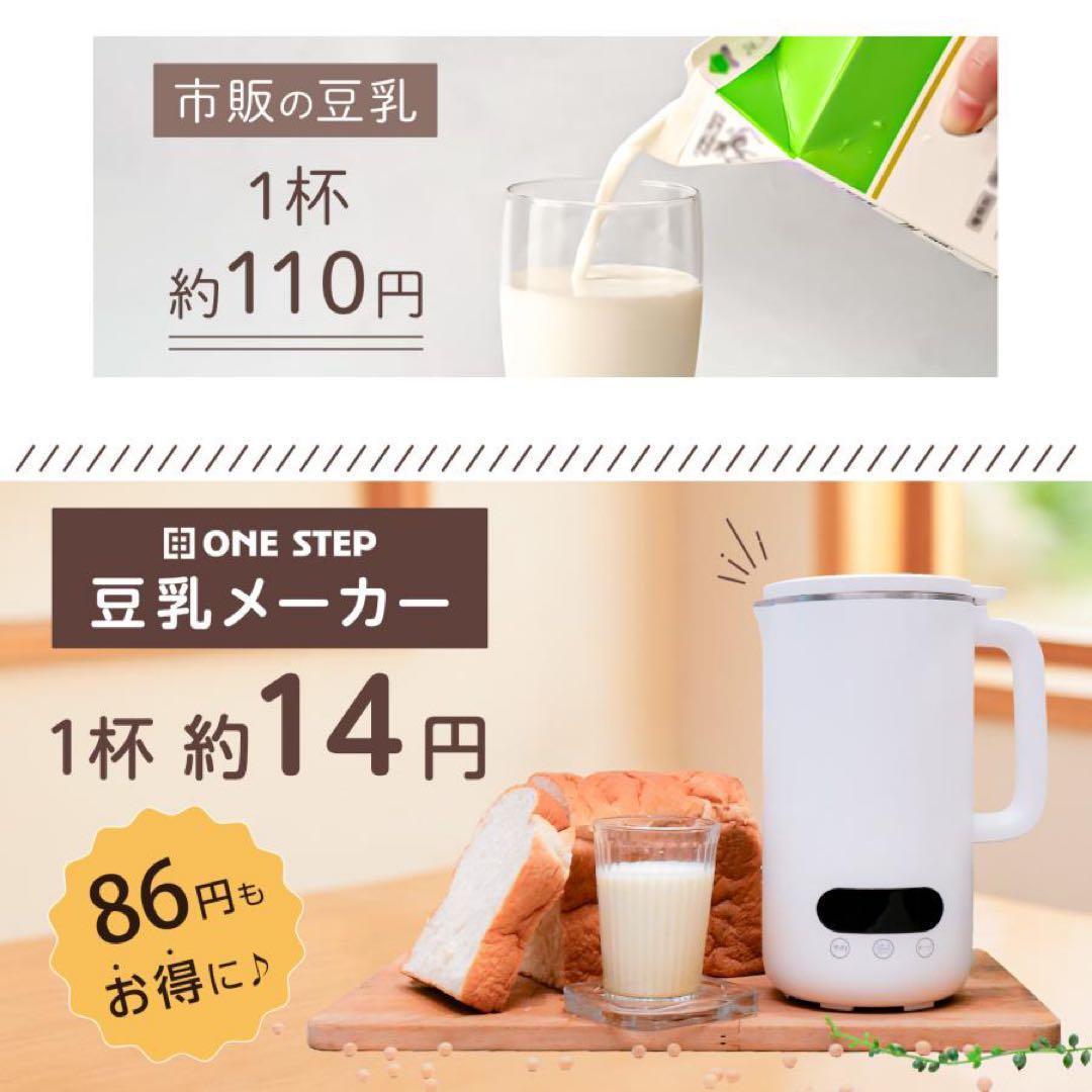 豆乳メーカー スープメーカー 静音 乾燥大豆 濾過不要 全自動 多機能