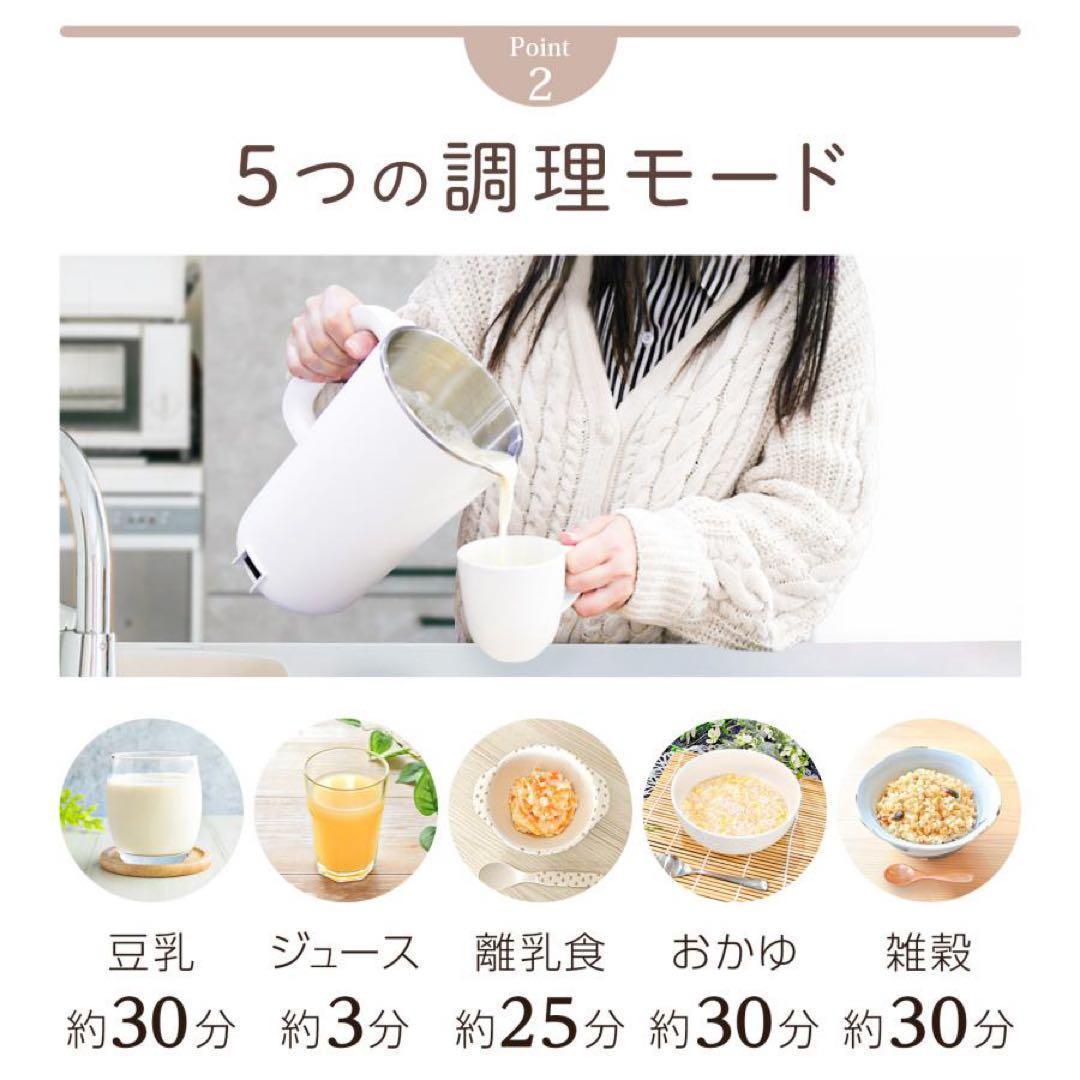 豆乳メーカー スープメーカー 静音 乾燥大豆 濾過不要 全自動 多機能