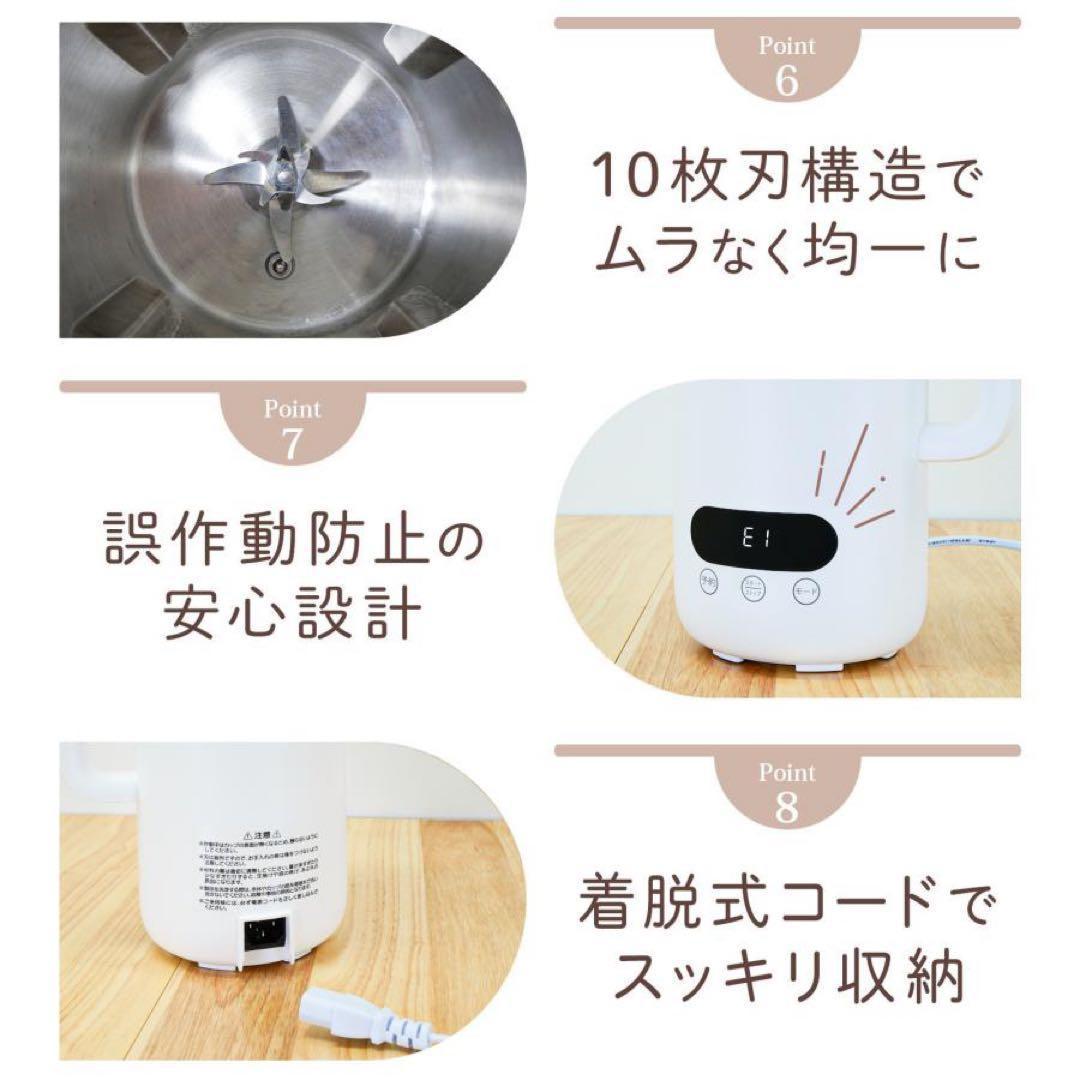 豆乳メーカー スープメーカー 静音 乾燥大豆 濾過不要 全自動 多機能