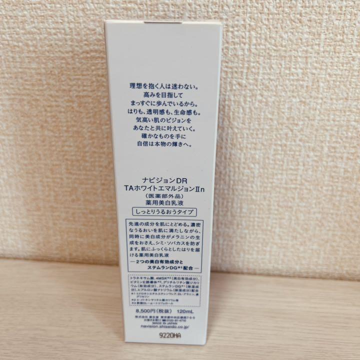 品質は非常に良い TAホワイトエマルジョンⅡn ナビジョンDR - 乳液/ミルク - www.petromindo.com 品質は非常に良い TAホワイトエマルジョンⅡn ナビジョンDR - 乳液/ミルク - www.petromindo.com
