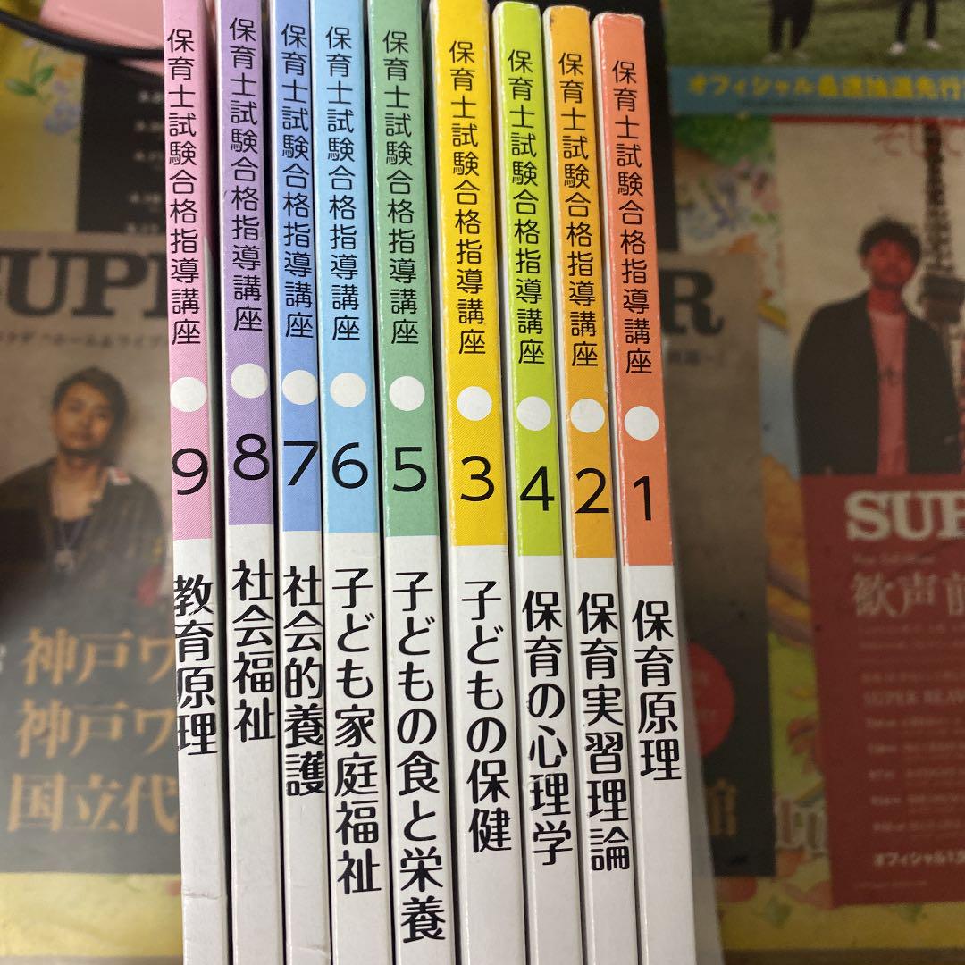 ファッションデザイナー 2021年版 ユーキャン保育士講座 保育所保育指針 テキストセット - 参考書 - alrc.asia ファッションデザイナー 2021年版 ユーキャン保育士講座 保育所保育指針 テキストセット - 参考書 - alrc.asia