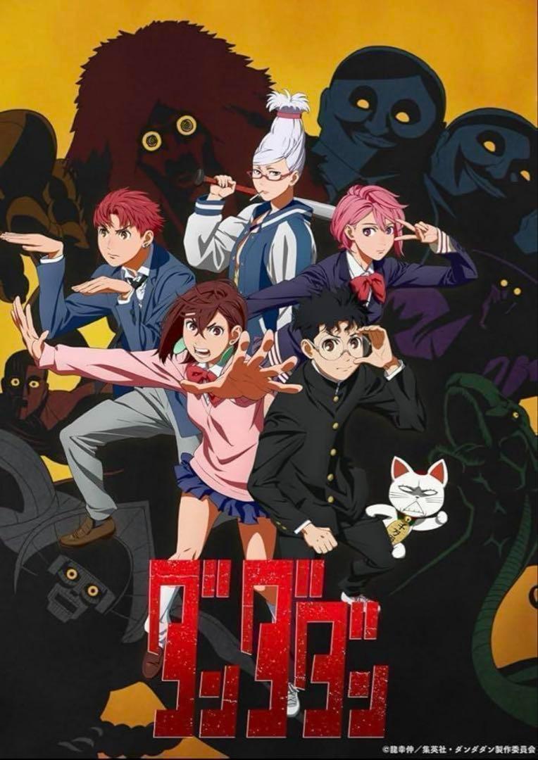 ダンダダン DVD 全4巻 全巻セット アニメ 新品ケース付き ダンダダン 全4巻 DVD - メルカリ