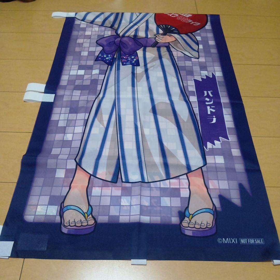 マ*ネ様 極楽湯　モンスターストライク　パンドラ　のぼり　モンスト　モンフロ　非 マ*ネ様 極楽湯 モンスターストライク パンドラ のぼり モンスト