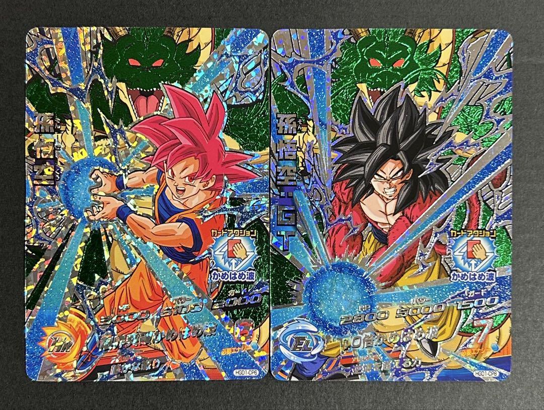 ドラゴンボールヒーローズ　スーパーレア　H1〜HG6まで ドラゴンボールヒーローズ 孫悟空 HGD1-CP6 2枚セット - メルカリ