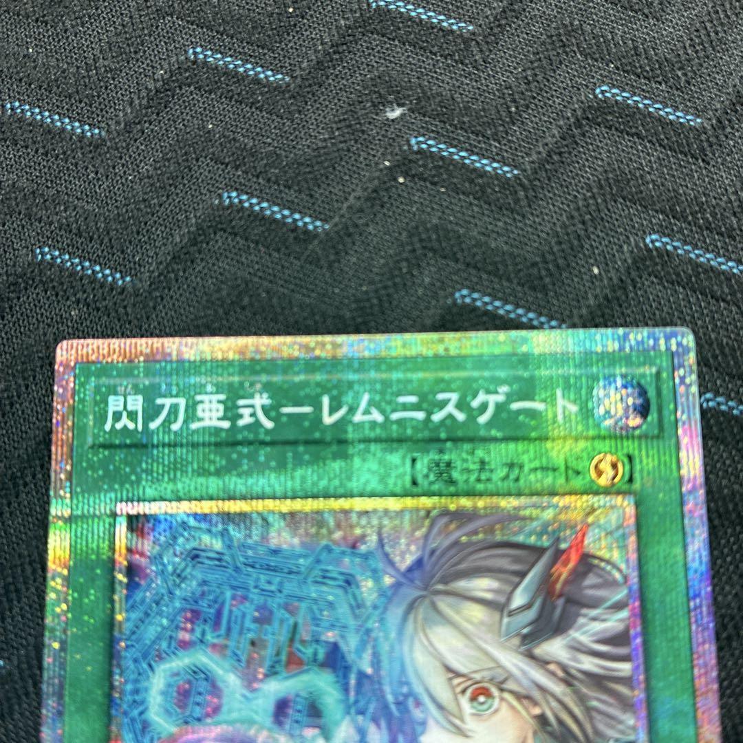 遊戯王 閃刀亜式 レムニスゲート プリシク 遊戯王 閃刀亜式 レムニスゲート プリシク - メルカリ