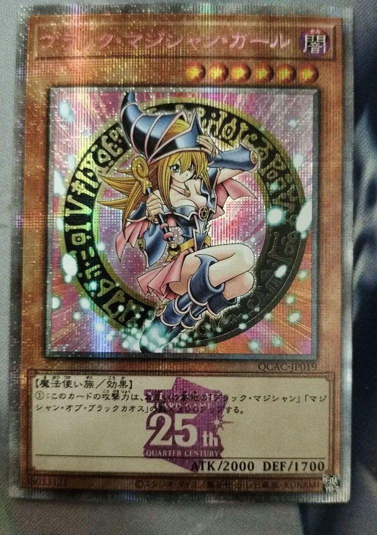 ブラック・マジシャン・ガール 25周年記念カードレプリカ