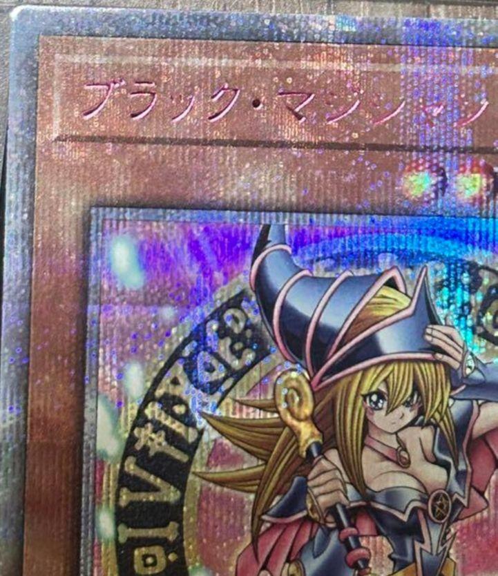 ブラック・マジシャン・ガール 25周年記念カードレプリカ