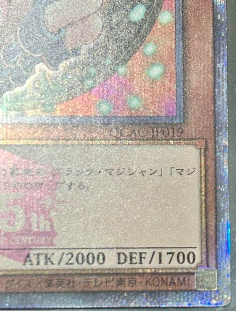 ブラック・マジシャン・ガール 25周年記念カードレプリカ