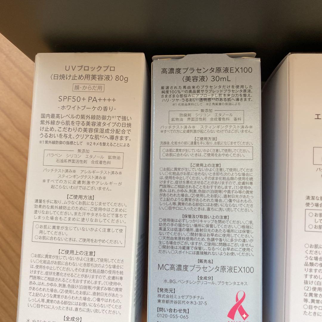 ミュゼコスメSSCエピフォトスキンケアプロ　脱毛器等