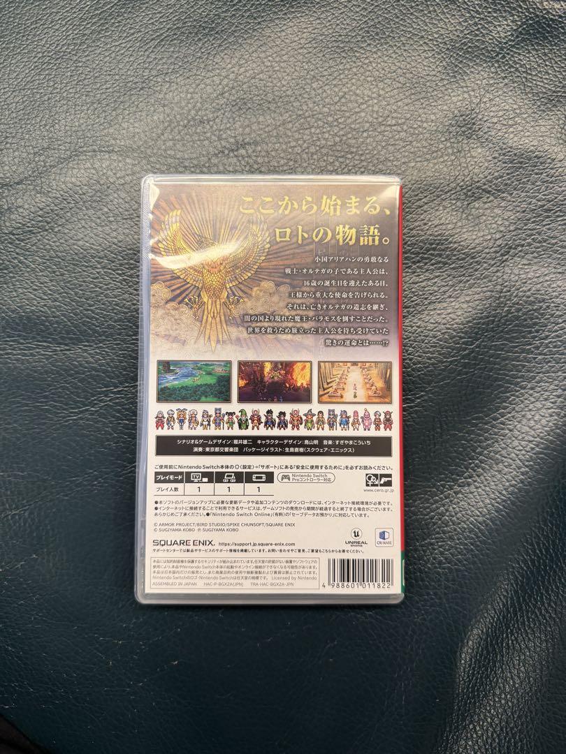 ドラゴンクエストIII Switch版