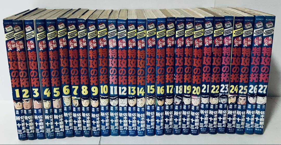 特攻の拓 全巻セット (1-27) 特攻の拓 1～27巻 全巻セット