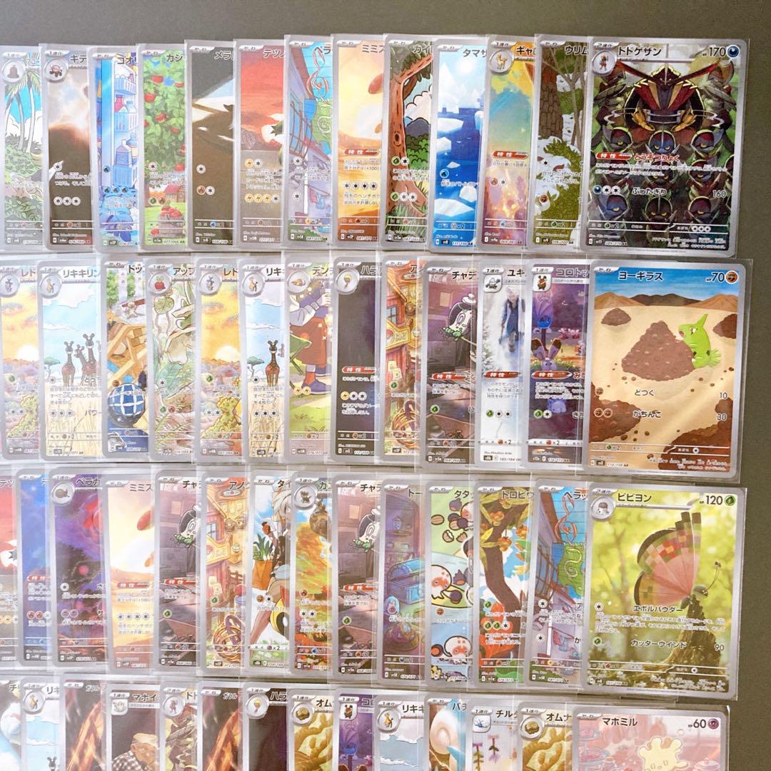 ポケモンカード AR CHR まとめ売り 100枚 - メルカリ