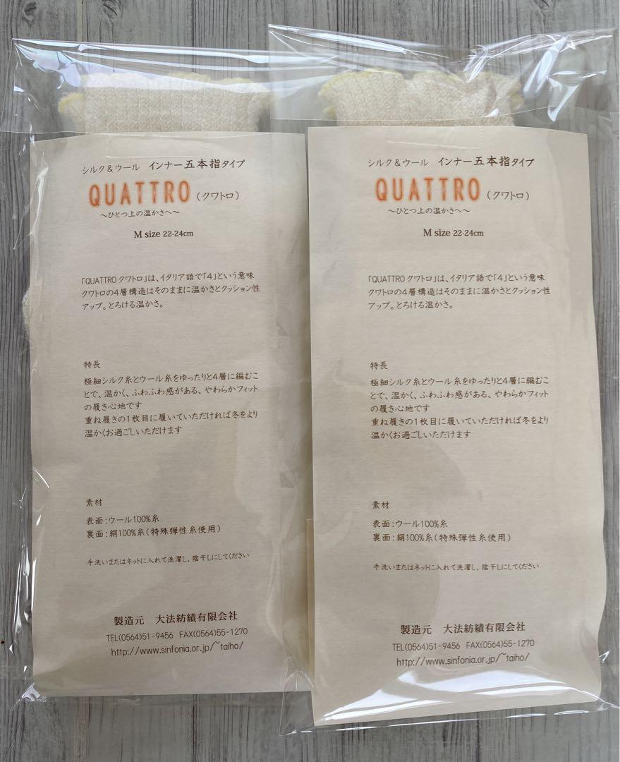 シルク＆ウール五本指ソックス