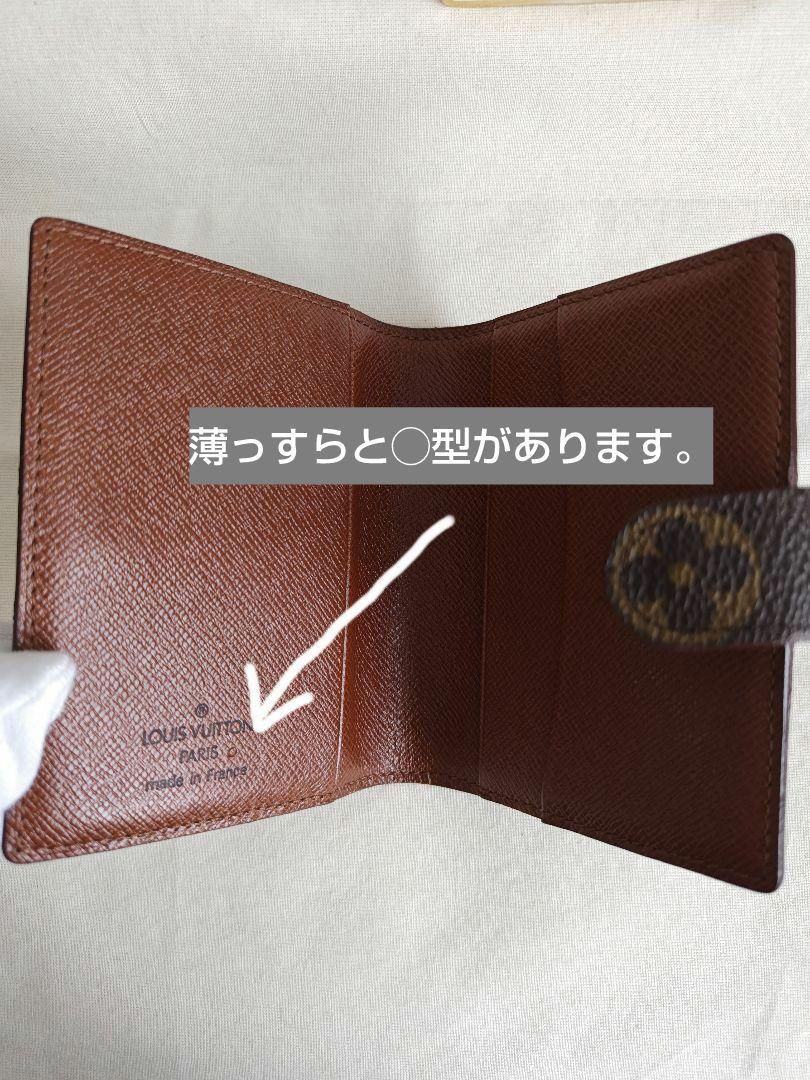 〈ルイヴィトン〉 モノグラム アジェンダミニ 　アドレス帳付