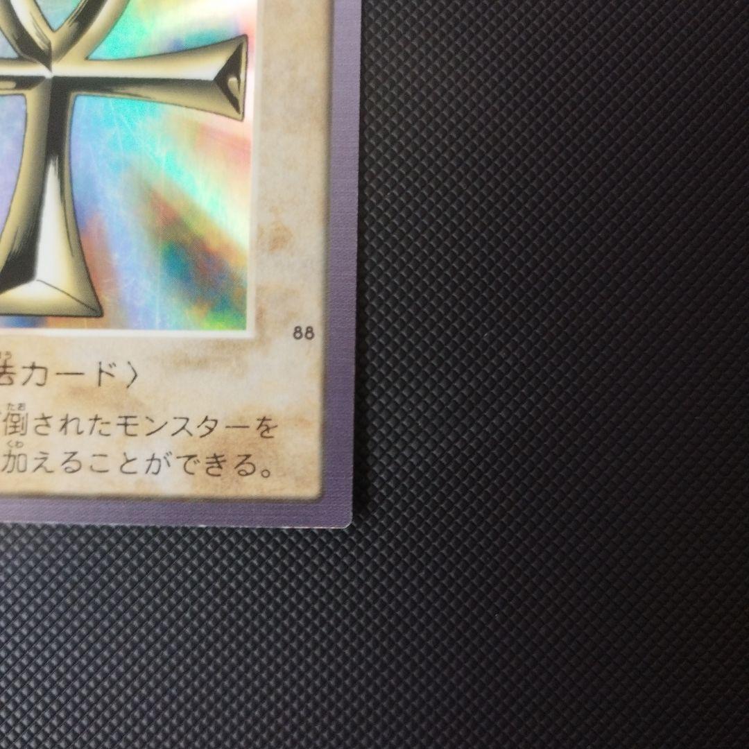 遊戯王カード　バンダイ版　死者蘇生