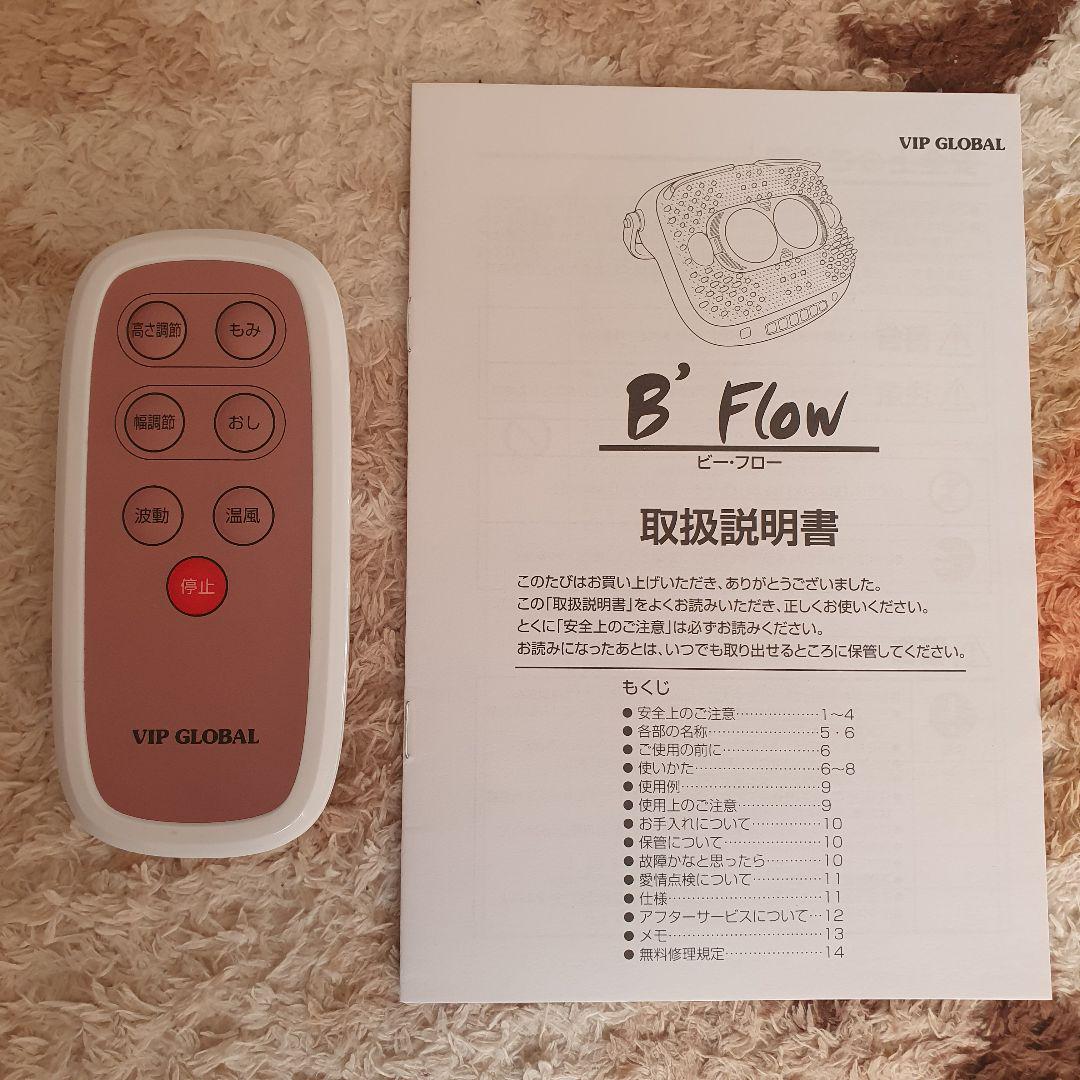 B'FLOW GBDZs-m16340923453 高品質