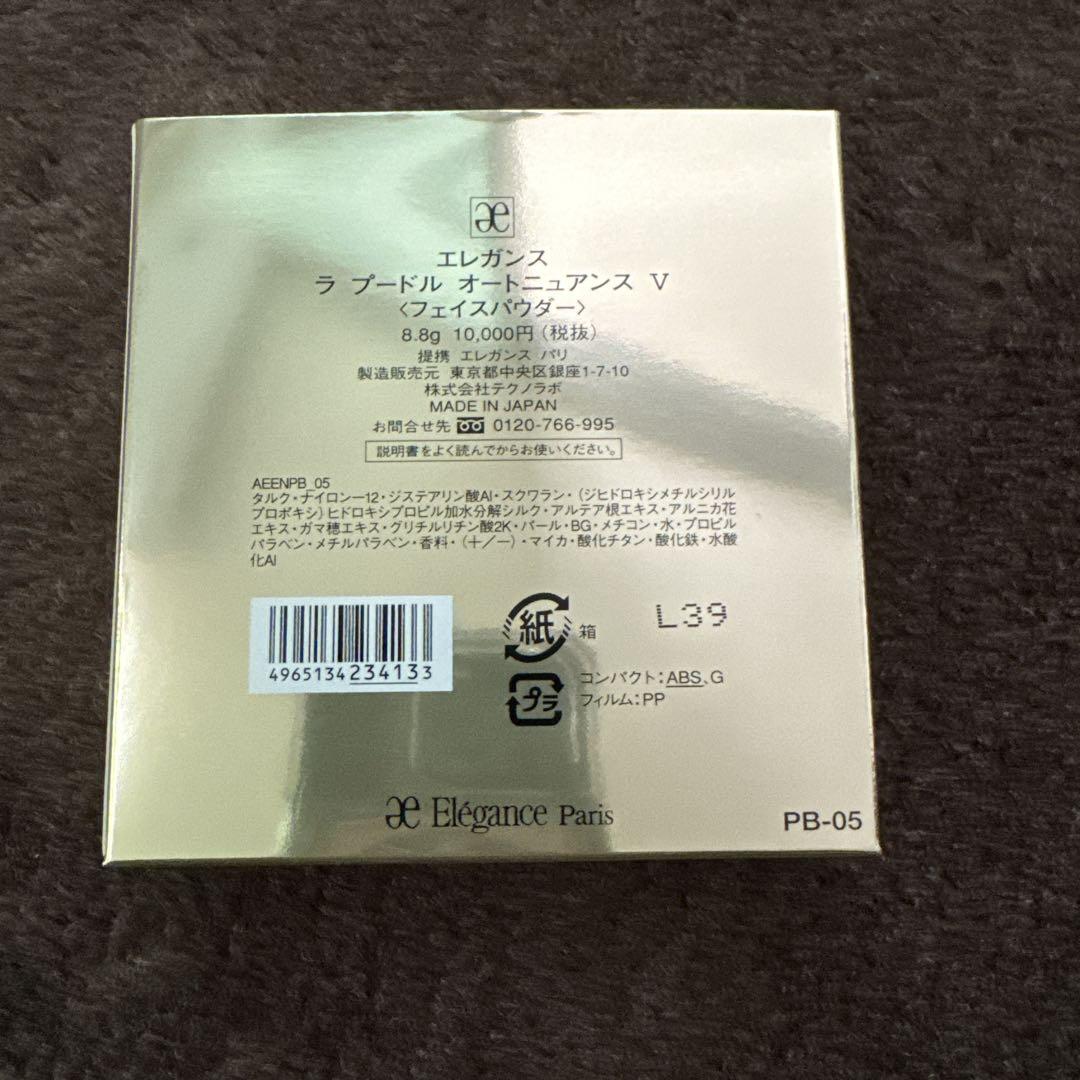 Elegance フェイスパウダー ラプードルオートニュアンス　V 5