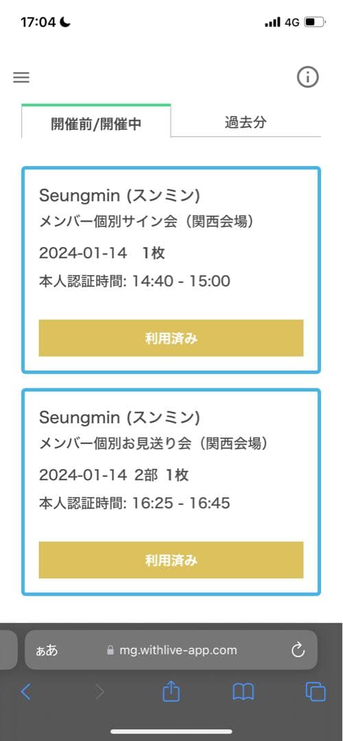 StrayKids スンミン サイン StrayKids スンミン サイン