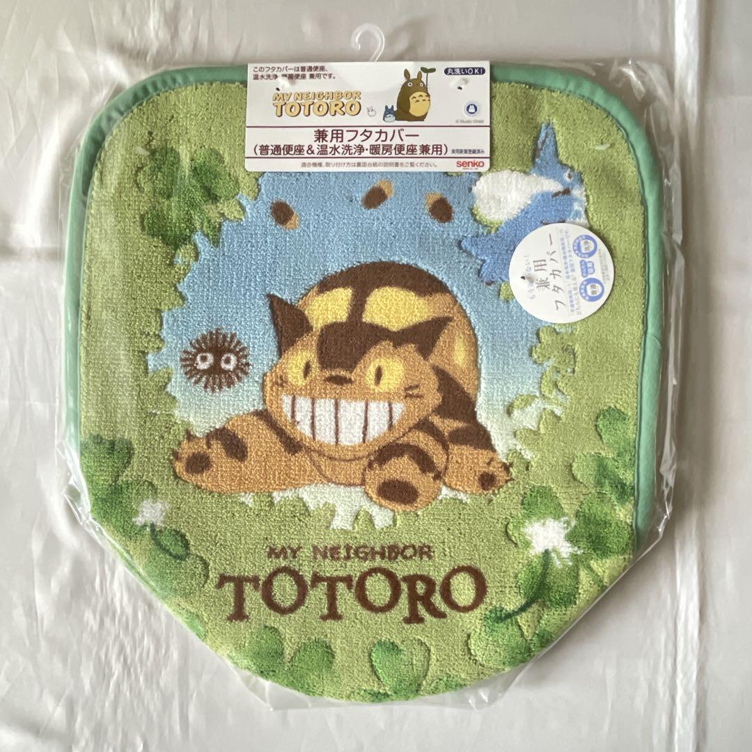 となりのトトロ トイレマット