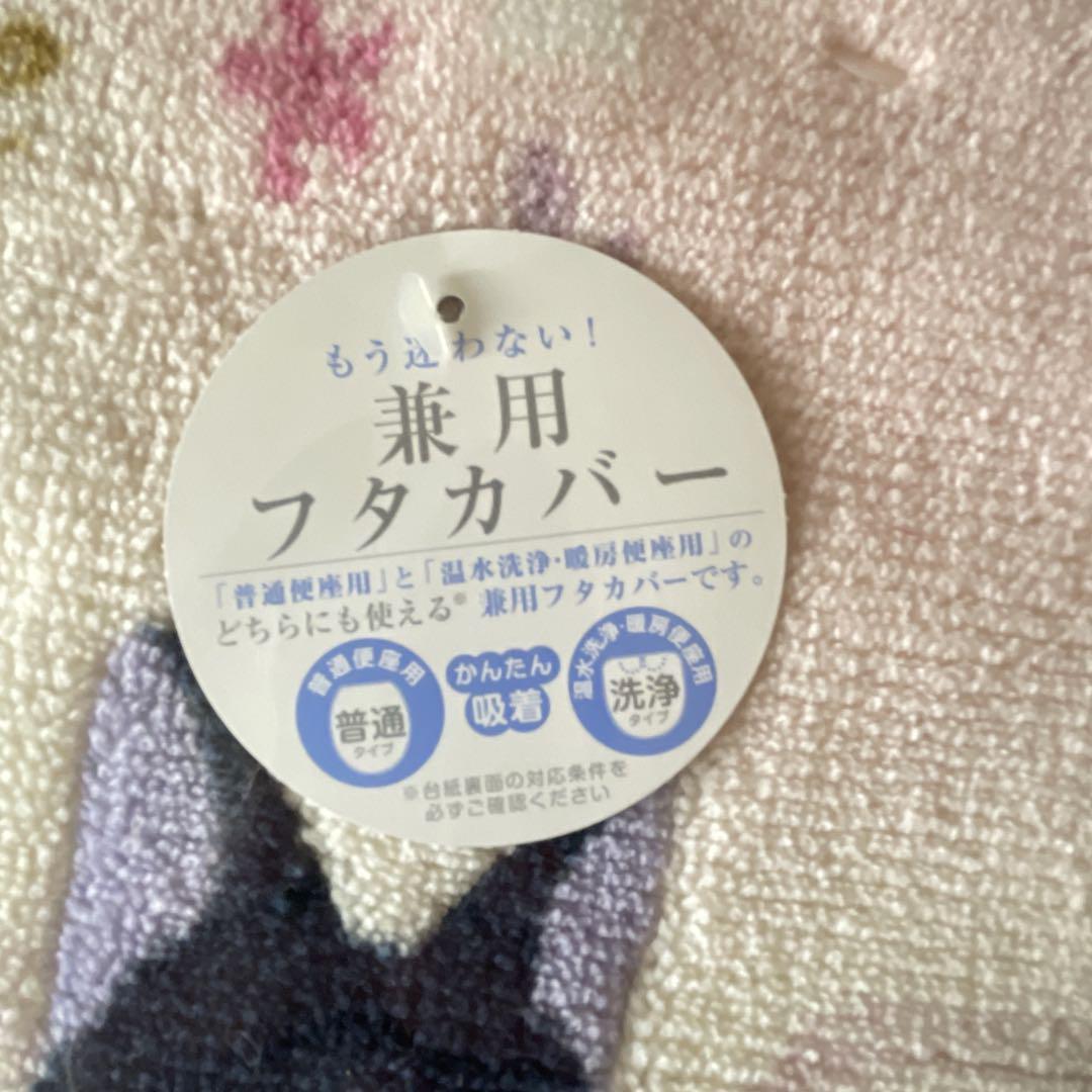 フタカバー