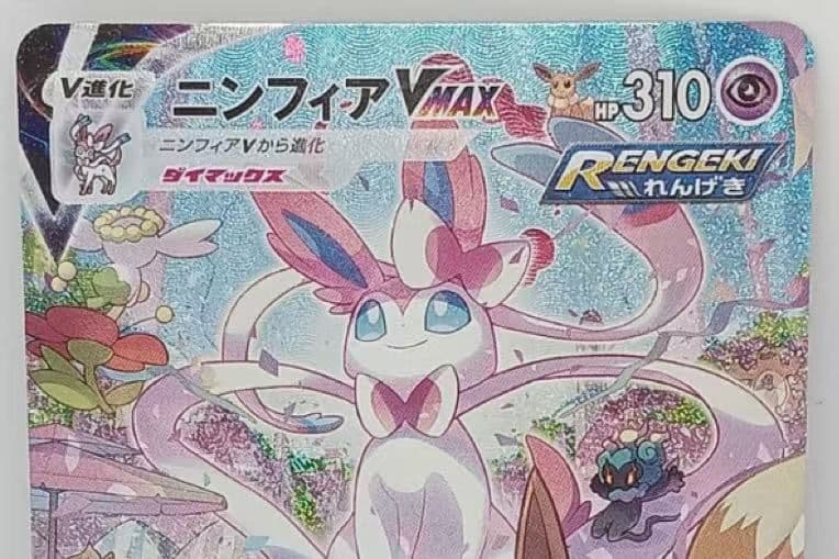 ニンフィアVMAX HR S6a イーブイヒーローズ 093/069 - メルカリ