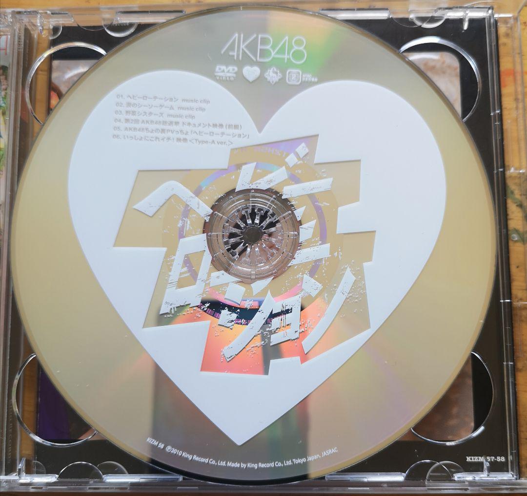 AKB48 ヘビーローテーション - メルカリ