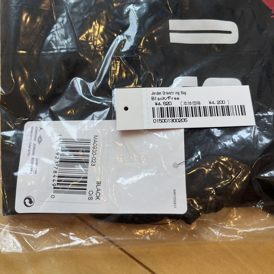 Supreme Jordan Drawstring Bag (FW24) - $28