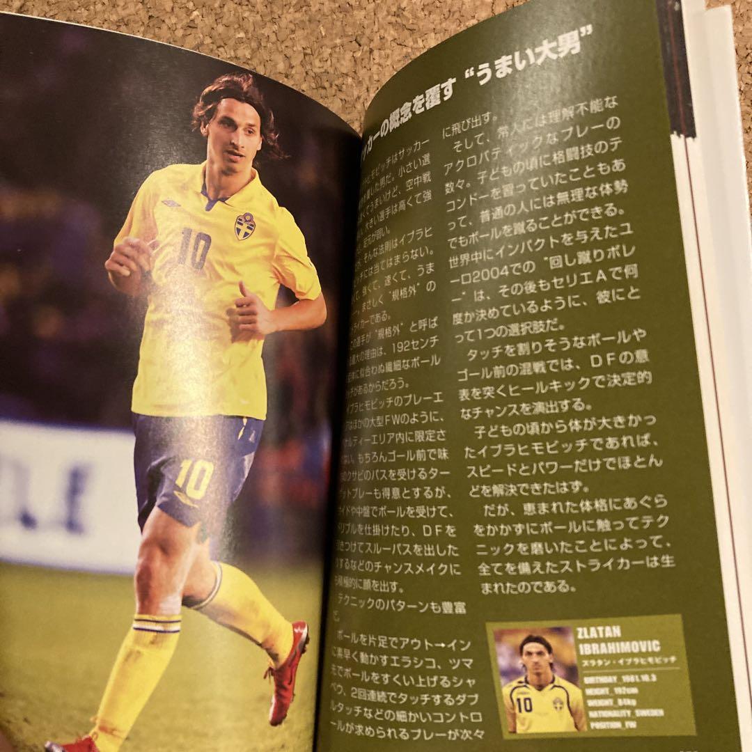 サッカー関連書籍7冊セット - メルカリ